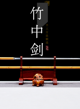 竹中剑棍里剑仿竹棍户外车载防身