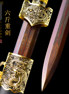 龙泉宝剑锻打一体武术练习刀剑
