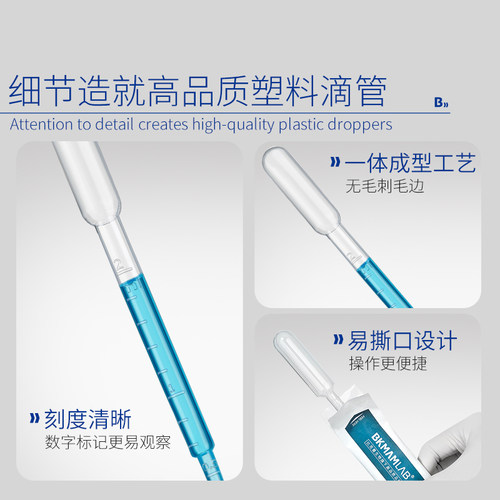 比克曼生物一次性塑料滴管5ml实验室胶头移液管巴氏无菌滴管吸管 - 图2