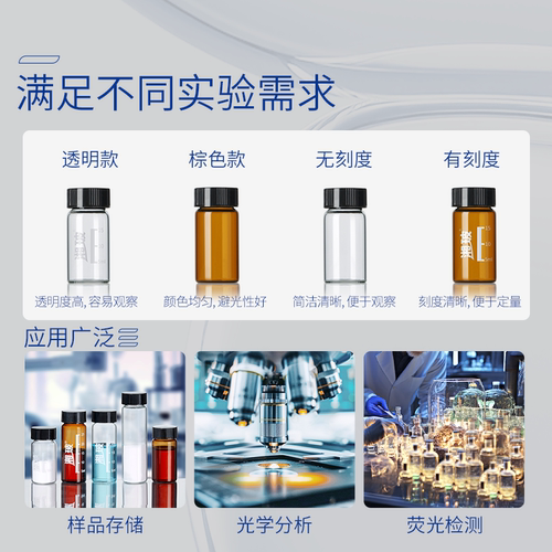 湘玻玻璃样品瓶西林瓶实验室小玻璃瓶螺口透明棕色试剂瓶10 20ml - 图2