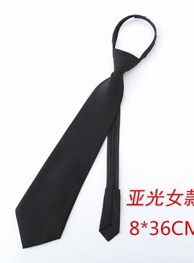 男女工作制服领带正装商务免打黑色亚光拉链纯色职业装领带装饰