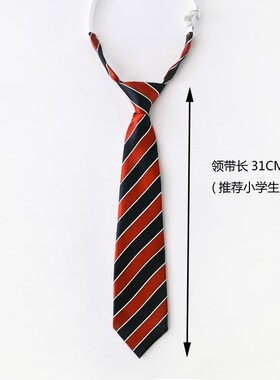 良呔 校服女款领带 中小学生幼儿园领带 男女蝴蝶结领带套装