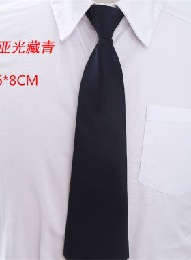 藏青纯色良呔亚光易拉得工作领带