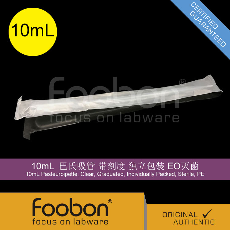 Foobon 10mL 塑料滴管 巴氏吸管 刻度独立包装灭菌 移液管 FB1610 - 图1