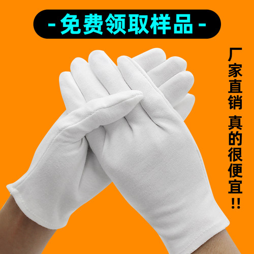 白手套礼仪纯棉文玩盘珠作业劳保开车薄款汗布加厚耐磨工作36双装 - 图2