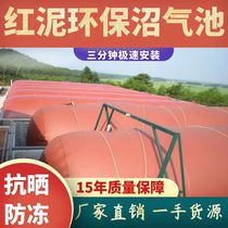 Biogas plant complete equipment Home New rural farm Pig Farm Biogas Gas Storage Bags Red Mud Software Biogas Fermentation