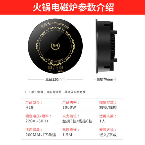 AOPA澳牌H18商用嵌入式圆一人一锅奥牌电池炉自助火锅电磁炉1000W - 图2