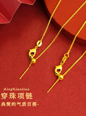 O字链镀18K金玫瑰金素链项链