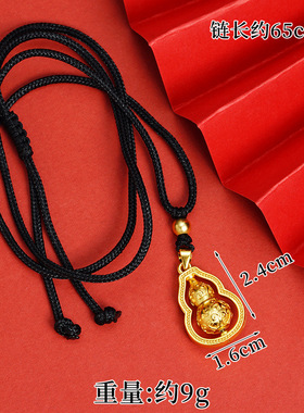 越南沙金福禄葫芦双层项链