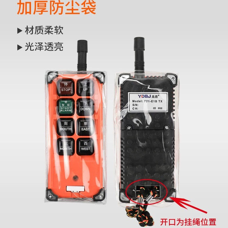 工业无线遥控器配件发射器手柄挂绳子F21-E1B F23-A++起重机行车,淘宝优惠券,粉丝福利购,淘宝优惠卷