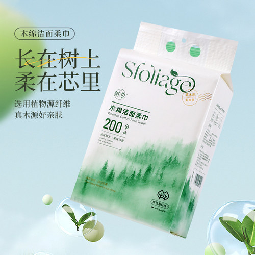 200抽一次性洗脸巾壁挂悬挂式底部抽取大包装加厚洁面擦脸棉柔巾 - 图0