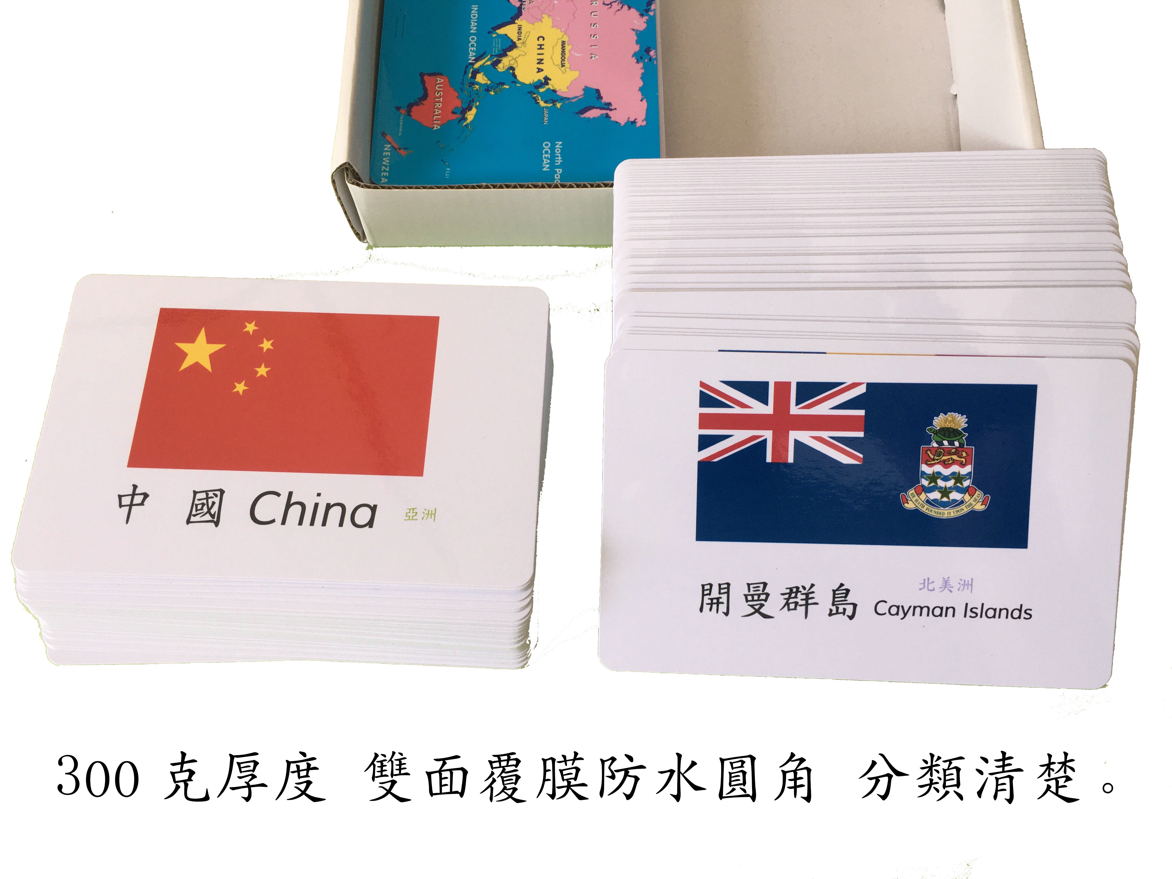 世界各国国旗认知卡片中英文繁体簡体幼儿早教国家国徽识字卡