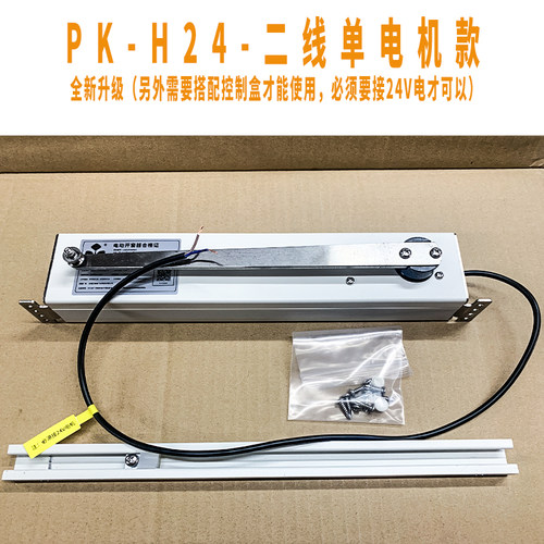 电动开窗器自动窗户平开窗平移开窗器电机遥控wifi智能家居远程控 - 图0