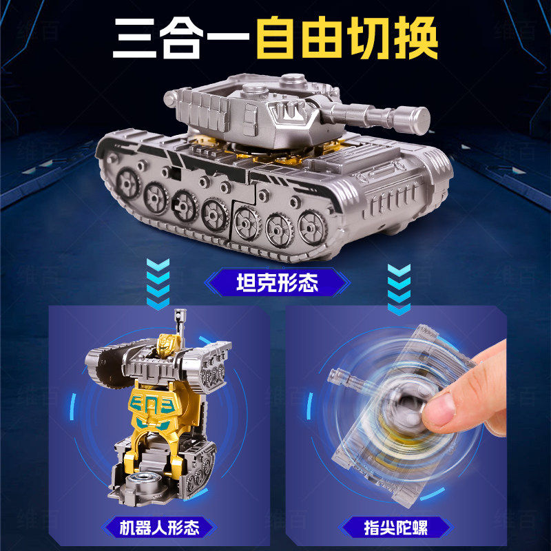儿童陀螺机甲汽车变形坦克机器人金刚玩具男孩童网红爆款女孩子,淘宝优惠券,粉丝福利购,淘宝优惠卷