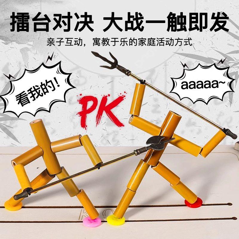 六年级竹节人双人对战玩具手工diy材料包男孩儿童亲子互动桌游,淘宝优惠券,粉丝福利购,淘宝优惠卷