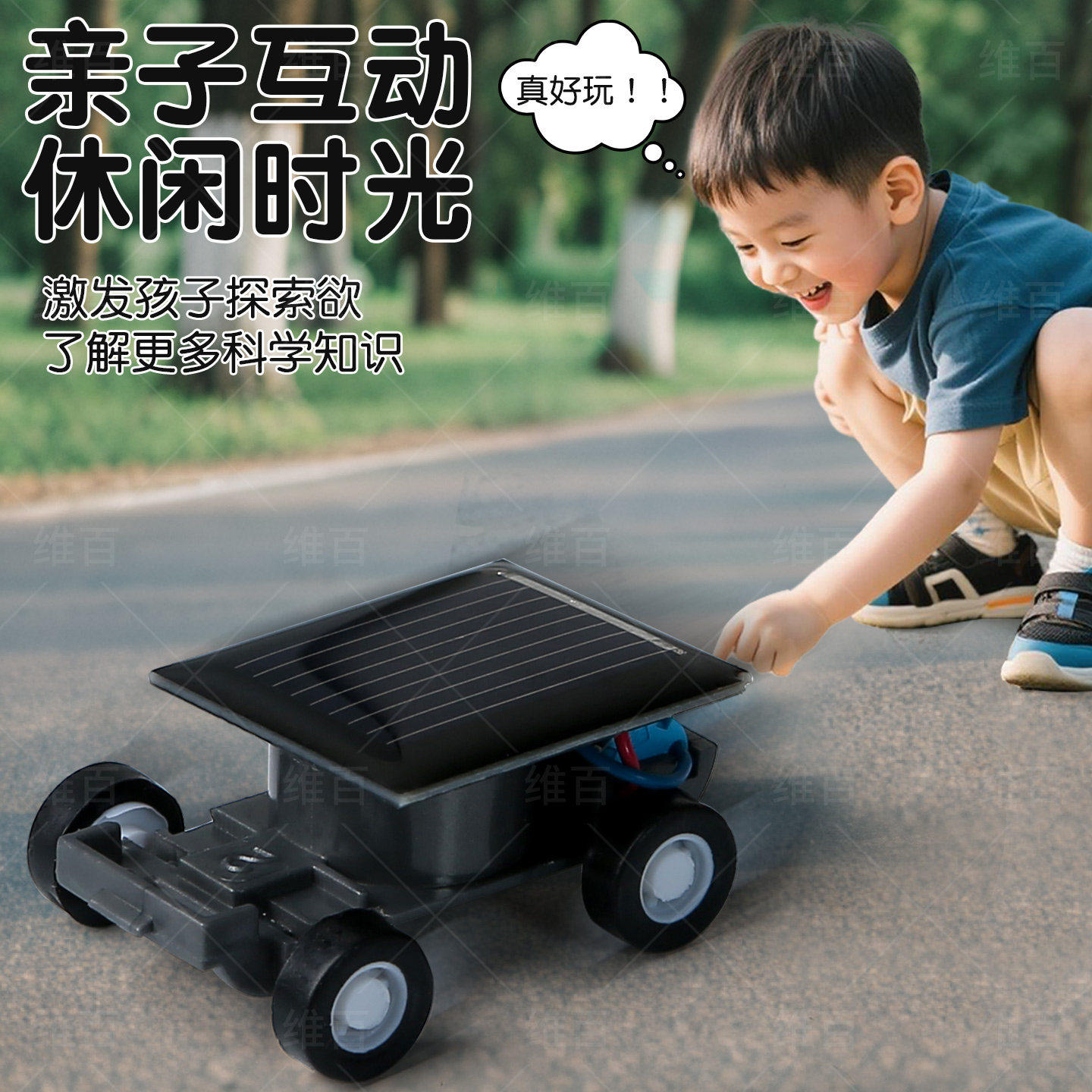 迷你太阳能小汽车黑科技益智手工diy科学实验套装男孩子儿童玩具,淘宝优惠券,粉丝福利购,淘宝优惠卷