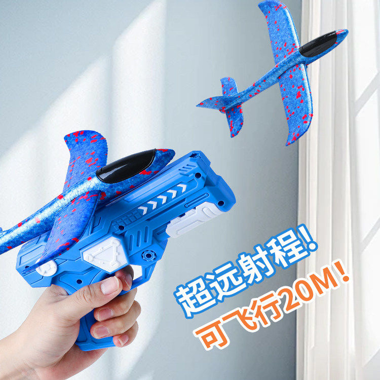 儿童弹射飞机枪软弹发射器泡沫模型手抛会飞天的户外玩具男孩手枪,淘宝优惠券,粉丝福利购,淘宝优惠卷
