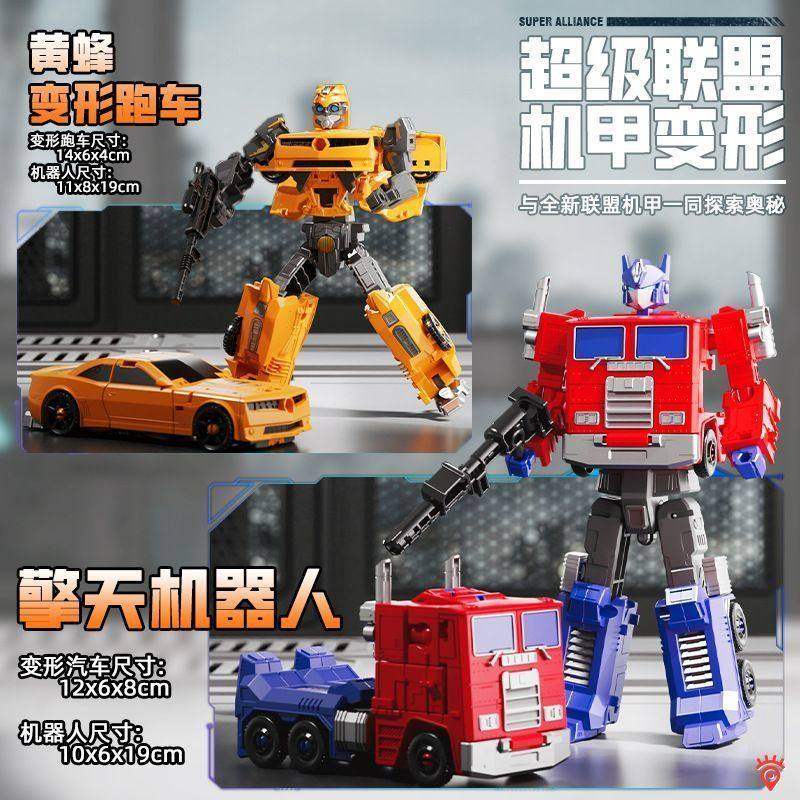 变形玩具机器人儿童小汽车战警大黄蜂擎天柱坦克飞机五合体一模型,淘宝优惠券,粉丝福利购,淘宝优惠卷