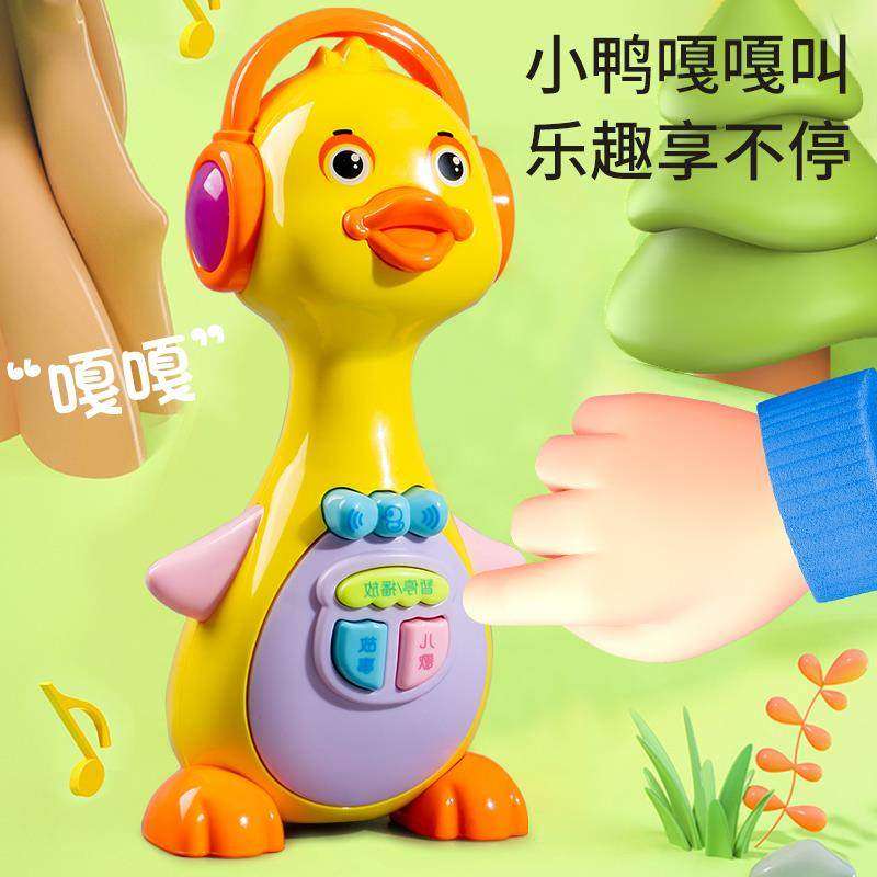 婴儿早教机故事机小黄儿童鸭3玩具宝宝益智玩具0一1岁听故事神器2,淘宝优惠券,粉丝福利购,淘宝优惠卷