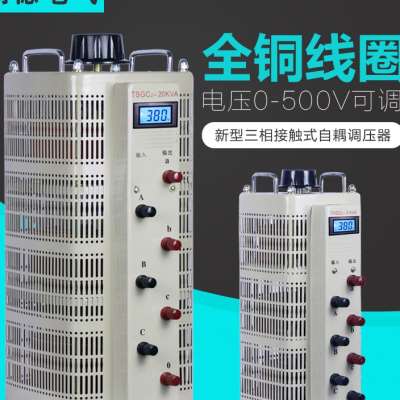 调压自9kw380v15kva30kw40kw6kw3kw交流变压器接触三相耦式20kw器 - 图2