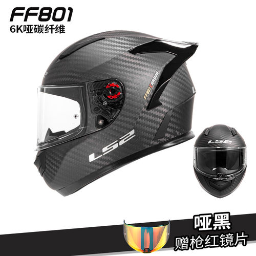 ls2头盔全盔男新款碳纤维摩托车女四季大码机车防雾安全帽FF801 - 图3