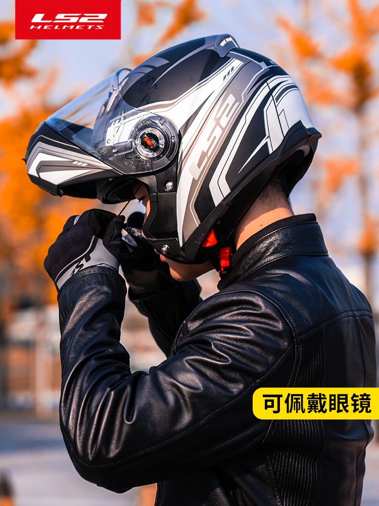正品ls2揭面盔男大码新款双镜片摩托车电动车防雾蓝牙女士头盔四-图0