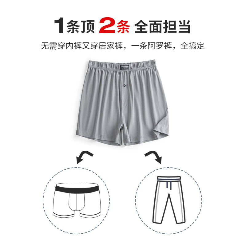 高端水柔天丝棉阿罗裤男士抗菌平角裤宽松睡裤透气男款内裤家居裤 - 图1