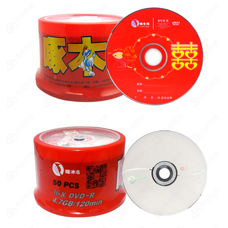 【正品包邮】啄木鸟DVD-R空白刻录光盘可打印DVD刻录碟4.7G50片装