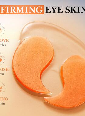 维生素C眼膜 Vitamin C Collagen Glossy Eye Mask Moistuuizing