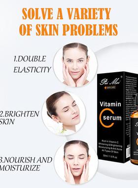 VC精华液Facial Retinol Vitamin C Serum Firming Anti Wrinkle