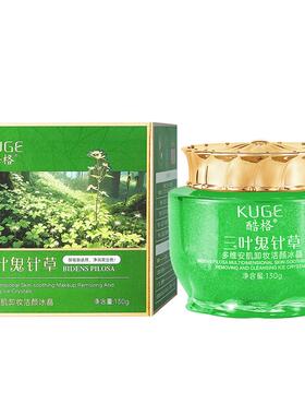 Wash nourish andremove three in one makeup remover cream卸妆