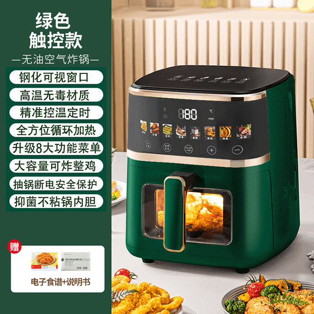 German quality visual air fryer for home fried whole chicken