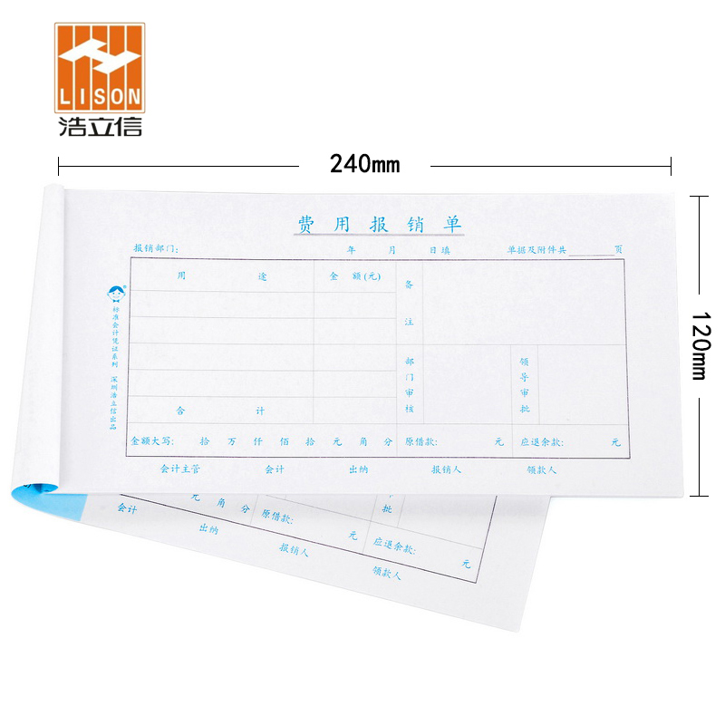 深汕财务凭证系列会计凭证费用报销粘贴单记账付款会计用品 10本