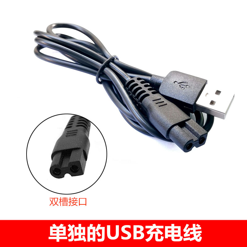 通用爱之美电推剪充电器理发器RFCD-A3 Q7 9566 K5 K7配件USB源线 - 图0
