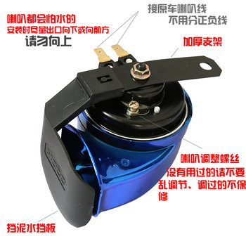 ລົດຈັກຮອນ 12V ດັດແປງ tweeter horn ແທ້ Huanglong 300 600gsGW250 horn ຫອຍ