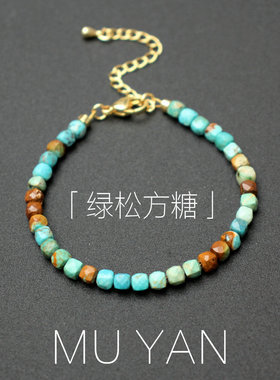 渐变天然原矿绿松石手链方糖星球