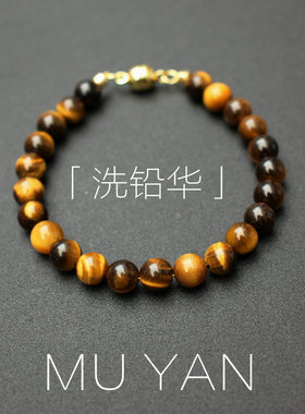 原矿虎眼石手链磁吸扣易穿戴百搭