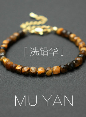 天然原矿虎眼石手链切面方糖