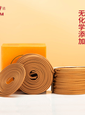 一脉香传沉艾盘香家用香熏