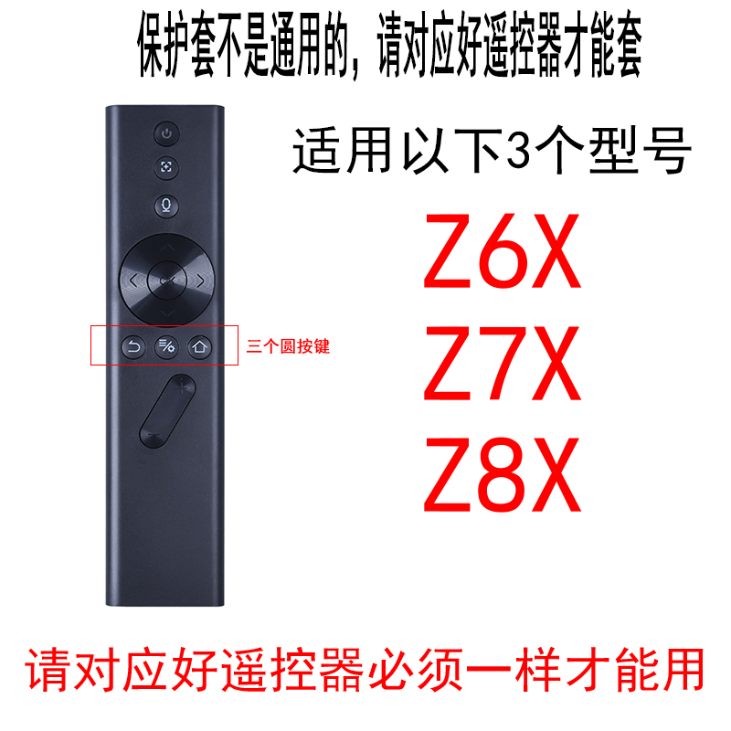 适用极米投影仪遥控器保护套Z6X全包胶z7x防尘Z8X防摔可爱防尘罩-图0