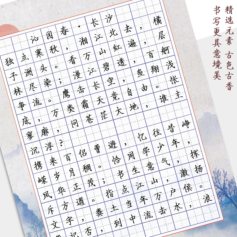 每日一练硬笔书法作品纸练字本田字格165格加厚小学生练习用纸儿童书写创作展示汉字古诗词比赛专用纸一年级减压练字帖复古中国风 - 图3