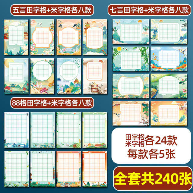 A5 five character seven character paper thickened hard pen calligraphy works