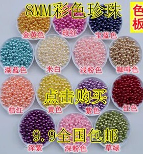 diy手工不掉皮假珍珠
