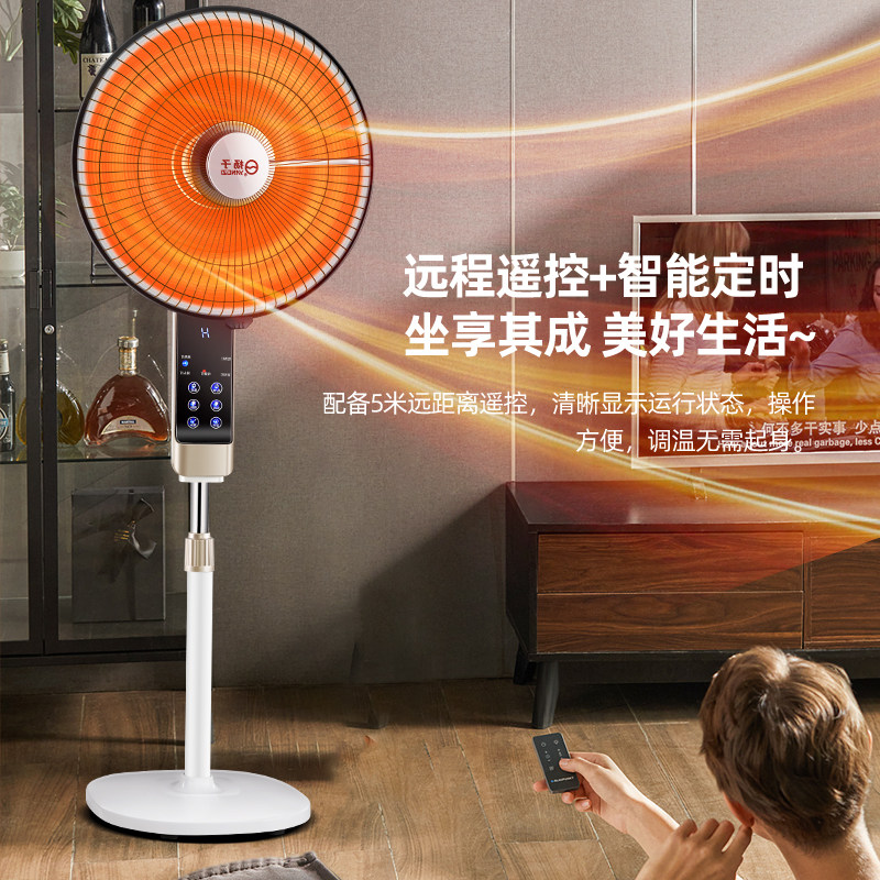 扬子小太阳家用取暖器落地电热扇遥控节能台式办公烤火炉暖省电扇,淘宝优惠券,粉丝福利购,淘宝优惠卷