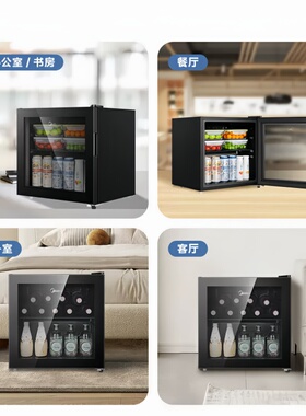 美的家用小型冰吧玻璃门展示柜