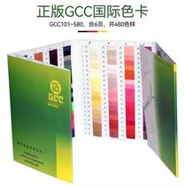 GCC International Textile Industry Standard Color Card National Card Zip Color Card 480 Color National Card Original