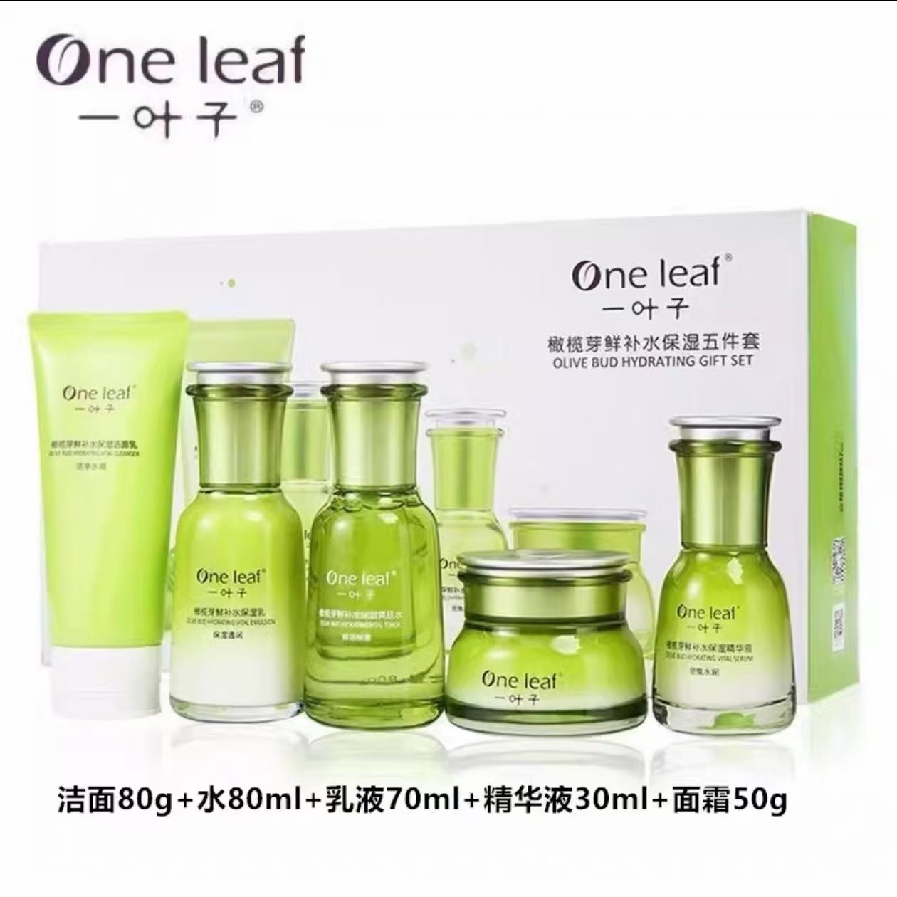 一叶子水乳套装护肤品橄榄芽补水保湿控油收缩毛孔两件套官网正品,淘宝优惠券,粉丝福利购,淘宝优惠卷