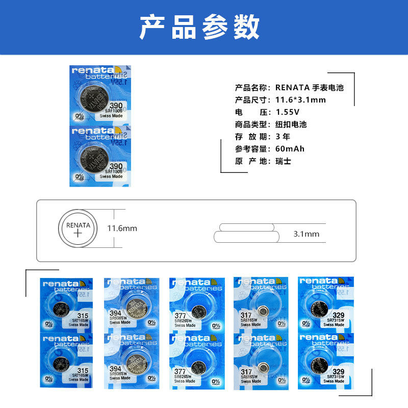 swatch Swatch watch original battery 390/SR1130SW Swiss renata394 button  electronics 2 capsules
