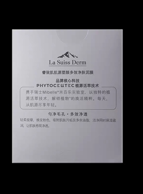 屈臣氏睿致肌多效泥膜