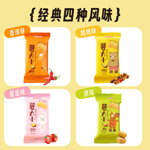 阿婆家薯片礼包儿童小吃零食大礼包超大整箱休闲食品解馋小零食 - 图2